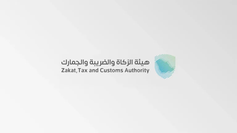 هيئة الزكاة والضريبة والجمارك تعلن وظائف إدارية ومالية للجنسين في الرياض