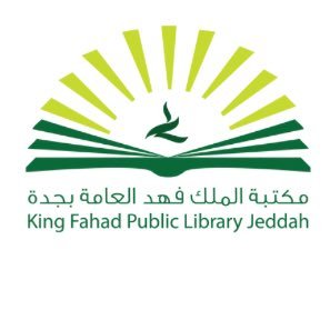 مكتبة الملك فهد العامة تعلن عن 9 دورات تدريبية مجانية (عن بُعد) في مجالات متنوعة