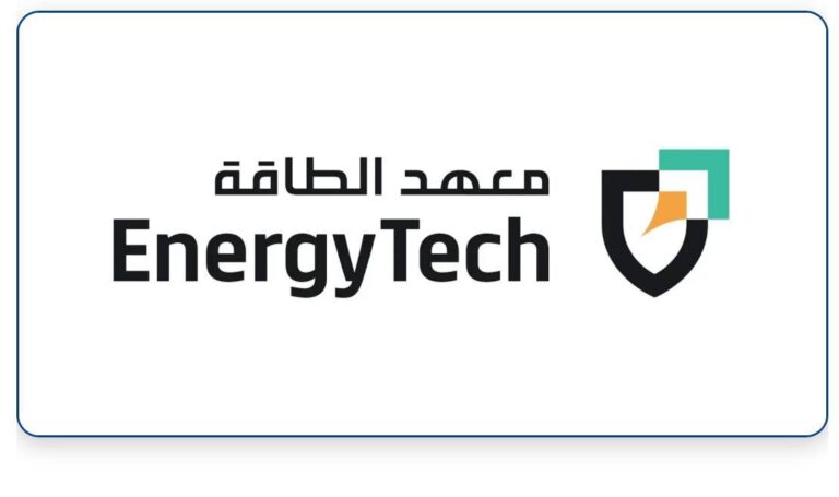 معهد الطاقة يعلن عن إطلاق 13 برنامج تدريبية منتهية بالتوظيف للبنين والبنات